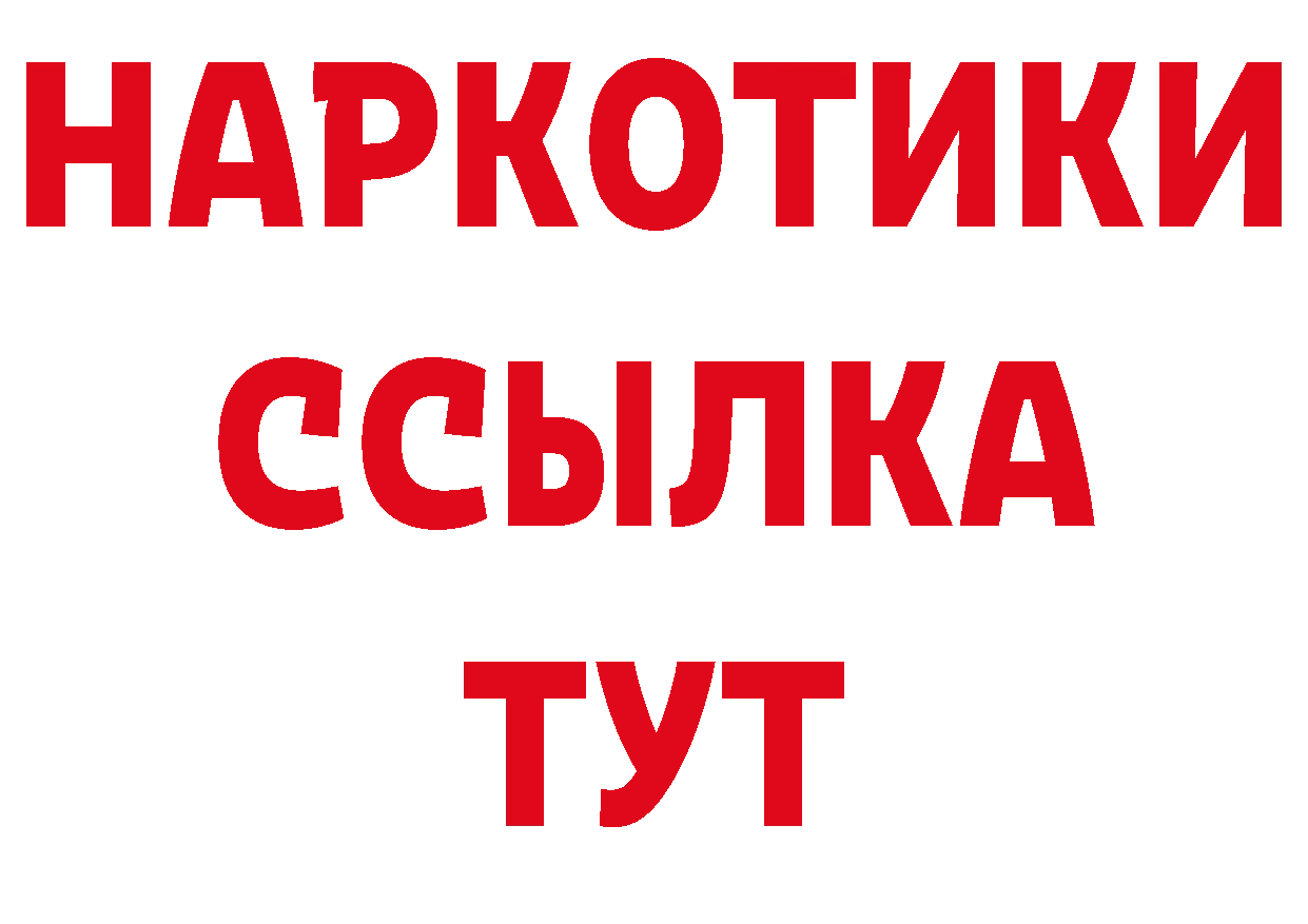 Бутират оксибутират ссылка нарко площадка ссылка на мегу Саров